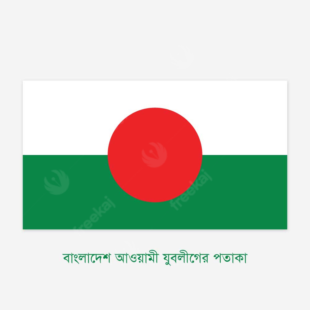 Freekaj - Bangladesh Awami Jubo League Flag